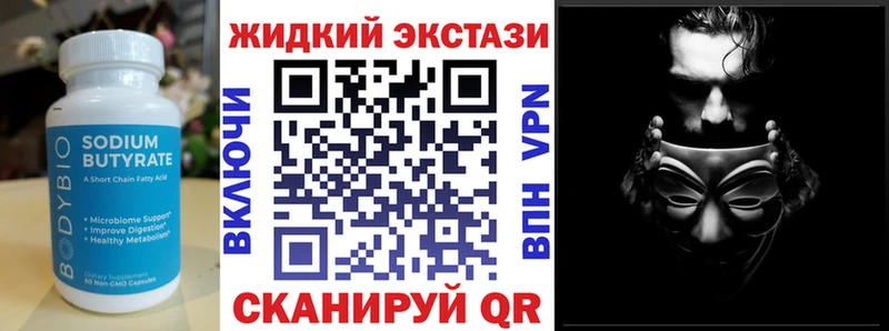 сколько стоит  Называевск  БУТИРАТ BDO 33% 