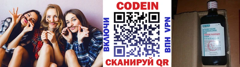 Кодеин напиток Lean (лин)  Называевск 
