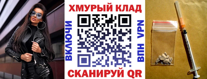 Героин VHQ Называевск