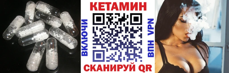 КЕТАМИН ketamine  Называевск 