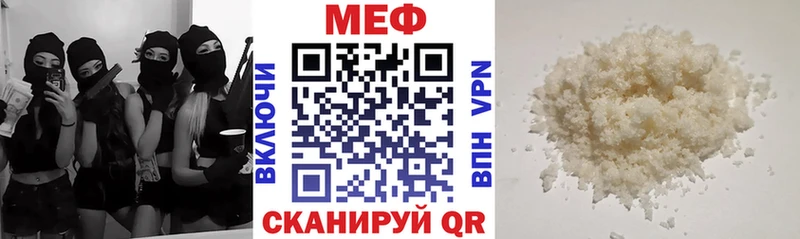 Мефедрон кристаллы цены наркотик Называевск