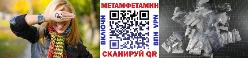 МЕТАМФЕТАМИН витя  Называевск 